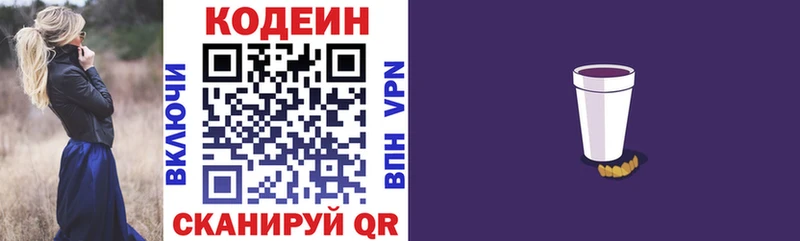 гидра зеркало  купить наркоту  Тула  Кодеин напиток Lean (лин) 
