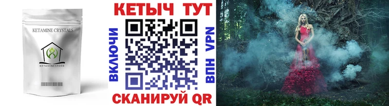 КЕТАМИН VHQ  Тула 