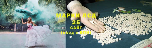 марки lsd Балабаново