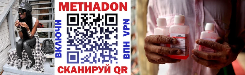 Метадон VHQ  закладка  Тула 